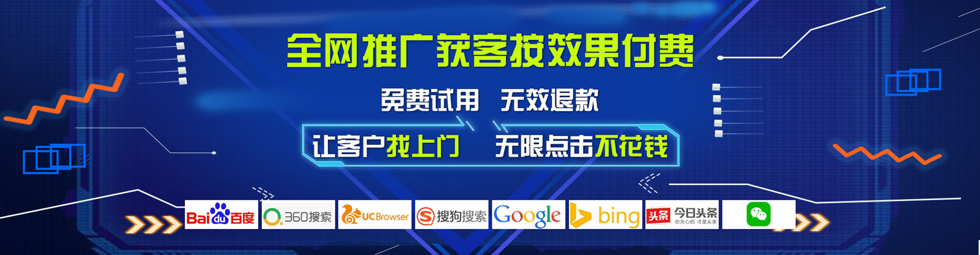 高密百度推广