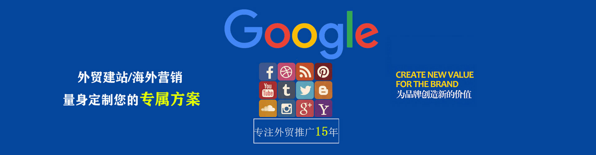 高密百度开户高返点